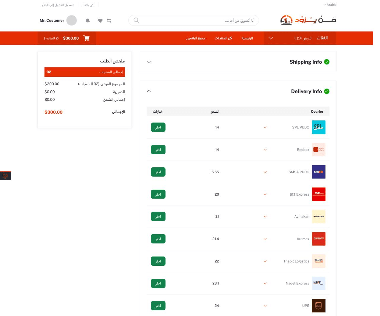 متجر مزاد من يزود